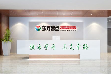 东方沸点加盟