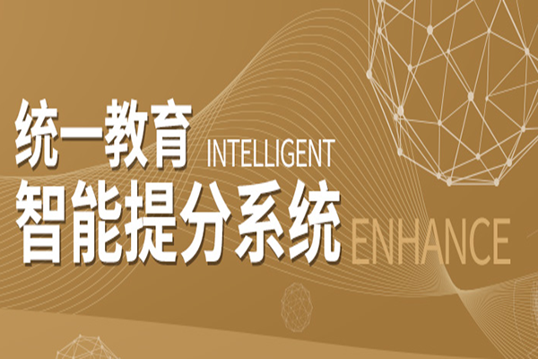 统一教育加盟