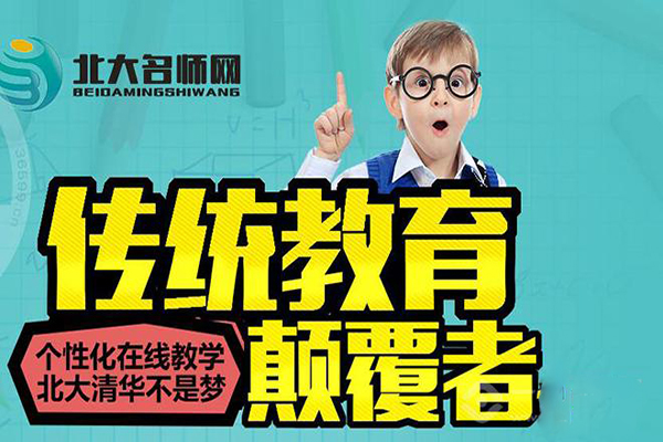 北大名师网加盟