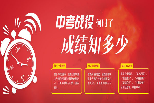 京翰教育加盟