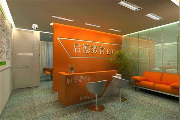 启德教育加盟
