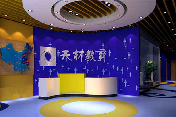 天材教育加盟