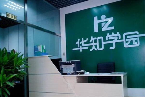 华知学园教育加盟