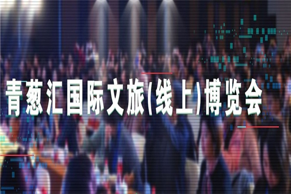 青葱汇活动教育加盟