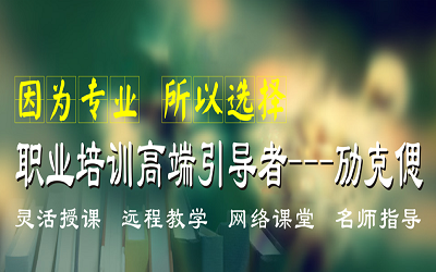 劢克偲教育加盟