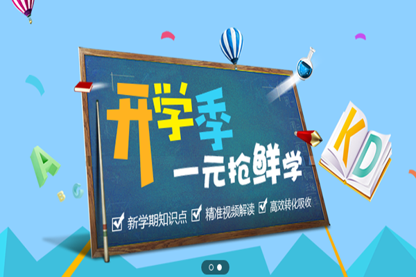 统一教育加盟