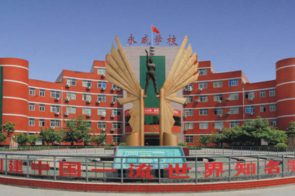 永威教育加盟
