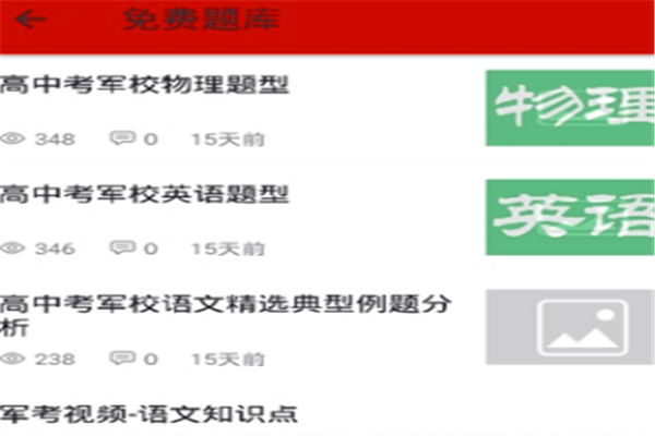 军鼎教育加盟