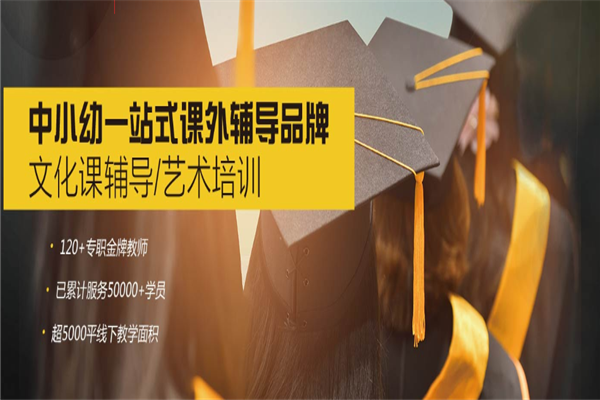 新星教育加盟