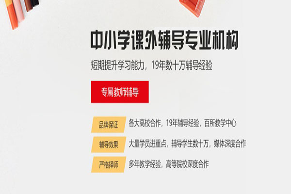 京翰教育加盟