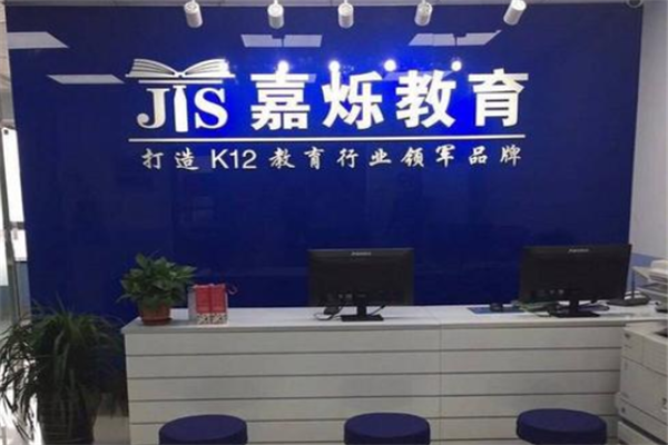 嘉烁教育加盟