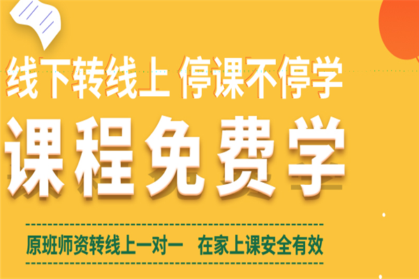 文新学堂加盟