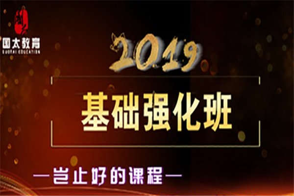 国太教育加盟