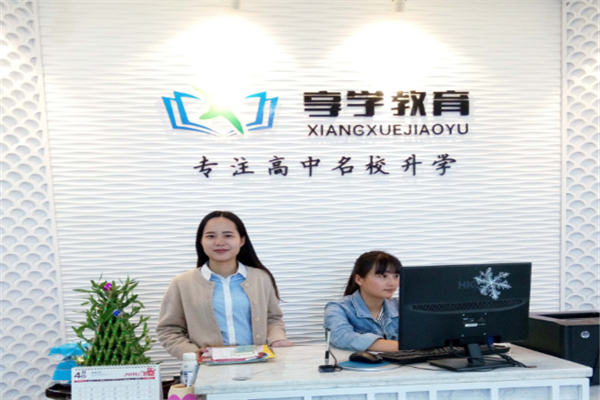 享学教育加盟