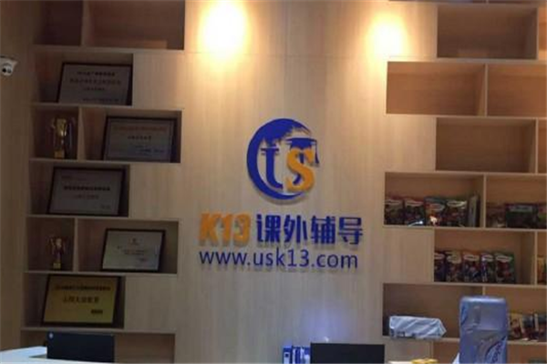 K13课外辅导加盟