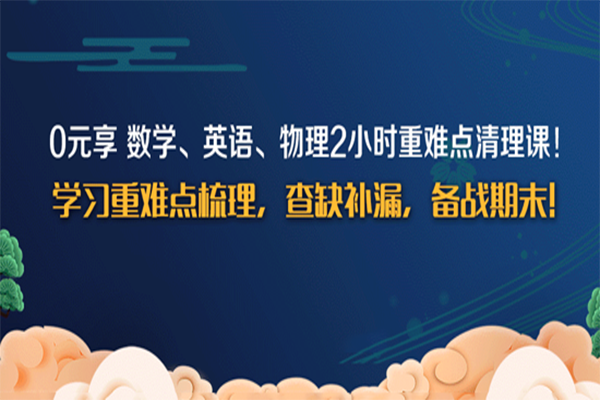 天材教育加盟