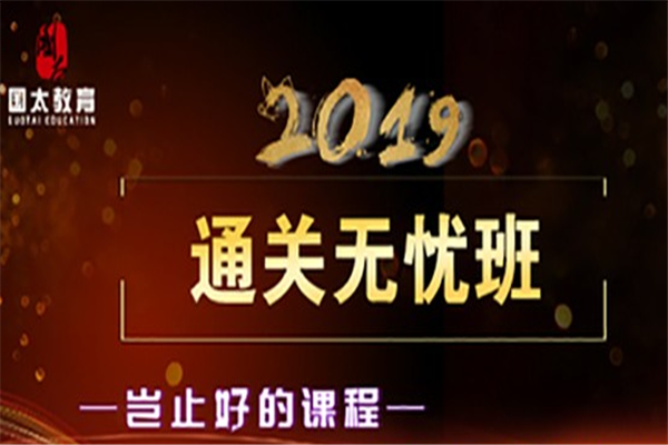 国太教育加盟